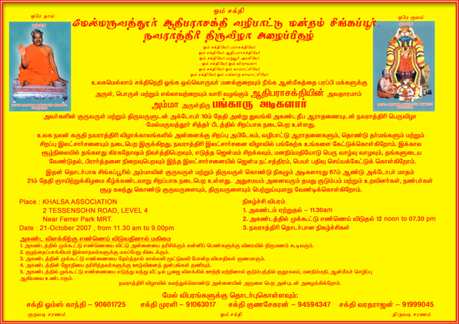 Singapore Navarathri Invitation